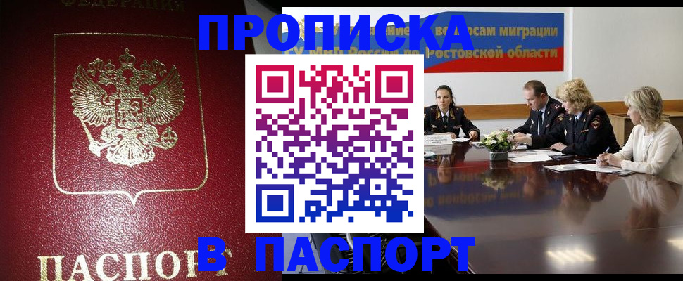 прописка в квартире в Ликино-Дулёво